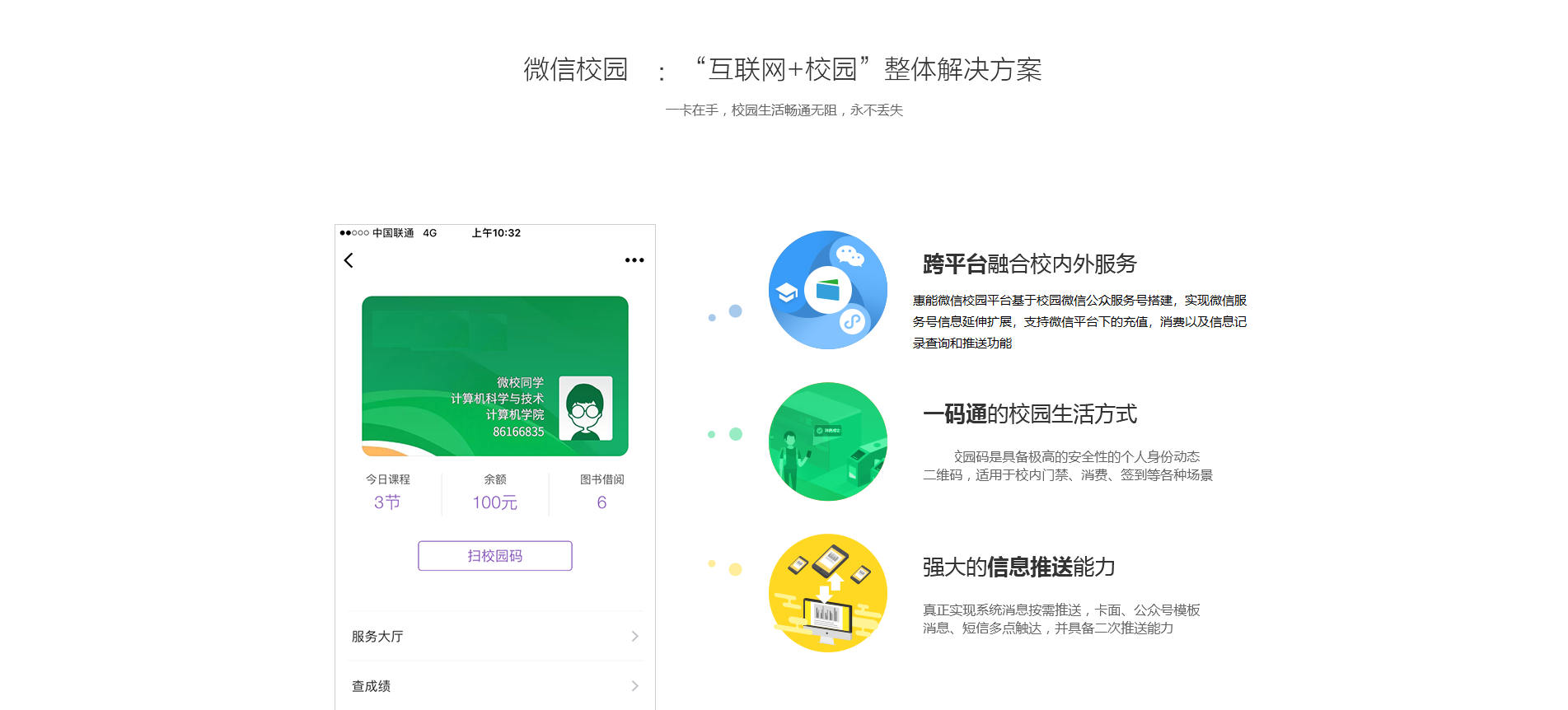 中小学智慧食堂监管平台解决方案！